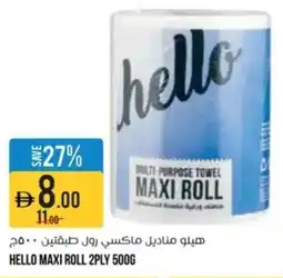 Aswaaq Hello maxi roll offer