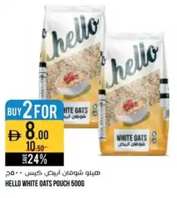 Aswaaq Hello white oats pouch offer