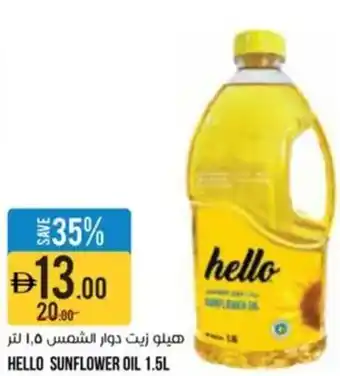 Aswaaq Hello sunflower oil offer