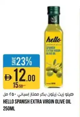 Aswaaq Hello spanish extra virgin olive oil offer