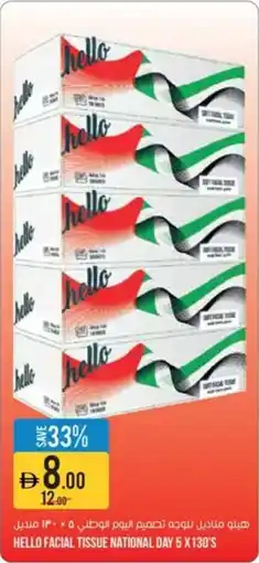 Aswaaq Hello facial tissue national day offer