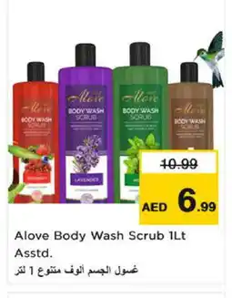 Nesto alove Shower Gel offer