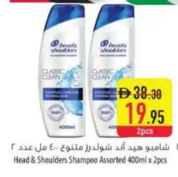 Safeer Market HEAD & SHOULDERS Shampoo / Conditioner offer