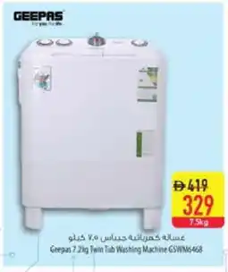 Safeer Market GEEPAS Washer / Dryer offer