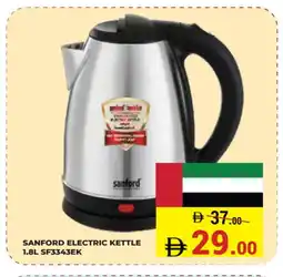 Kerala Hypermarket SANFORD Kettle offer