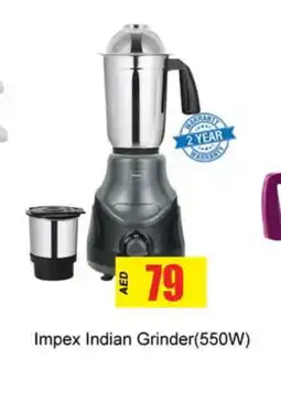 Zain Hypermarket IMPEX Mixer / Grinder offer