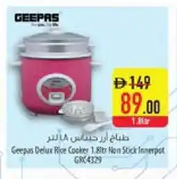 Safeer Market GEEPAS Rice Cooker offer