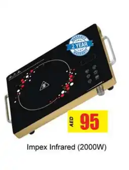 Zain Hypermarket IMPEX Infrared Cooker offer