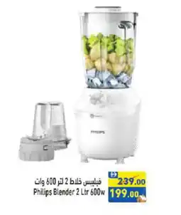 Aswaq Ramez PHILIPS Mixer / Grinder offer