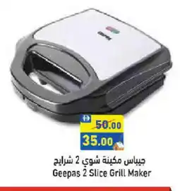 Aswaq Ramez GEEPAS Sandwich Maker offer
