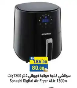 Aswaq Ramez SONASHI Air Fryer offer