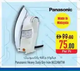 Safeer Market PANASONIC Ironbox offer