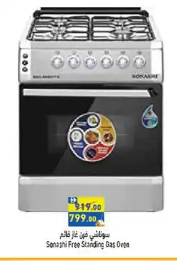 Aswaq Ramez SONASHI Gas Cooker/Cooking Range offer