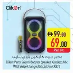 Safeer Market CLIKON Speaker offer