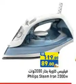 Aswaq Ramez PHILIPS Ironbox offer