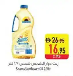 Safeer Market SHAMS Sunflower Oil offer