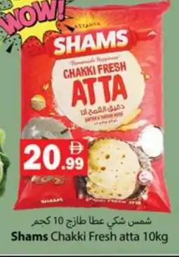 Zain Hypermarket SHAMS Atta offer