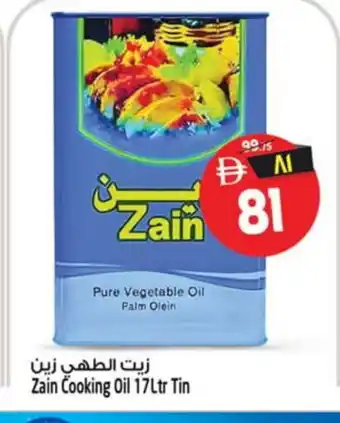 Safari Hypermarket ZAIN Cooking Oil offer