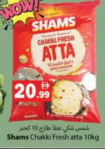 Gulf Hypermarket CALIFORNIA Atta offer