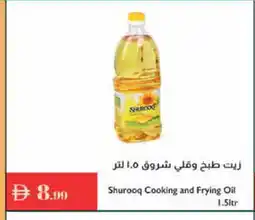 Istanbul Supermarket SHUROOQ Cooking Oil offer