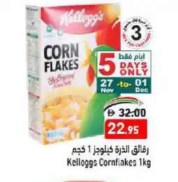 Aswaq Ramez KELLOGGS Corn Flakes offer