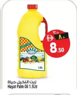 Safari Hypermarket HAYAT Vegetable Oil offer