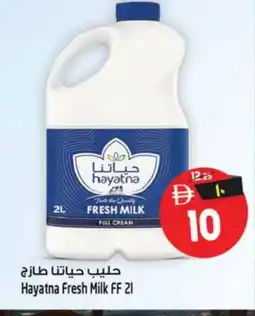 Safari Hypermarket HAYATNA Full Cream Milk offer