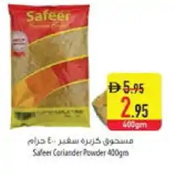 Safeer Market SAFEER Spices / Masala offer