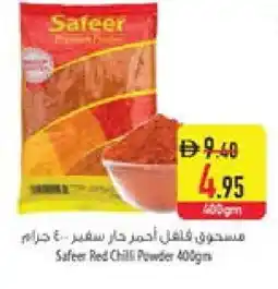 Safeer Market SAFEER Spices / Masala offer