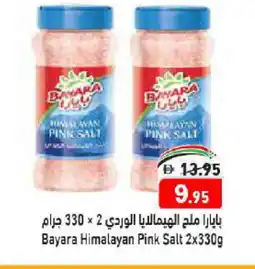 Aswaq Ramez BAYARA Salt offer