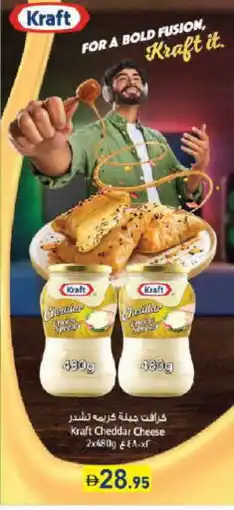 Aswaq Ramez KRAFT Cheddar Cheese offer