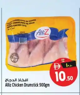 Safari Hypermarket ALLIZ Chicken Drumsticks offer
