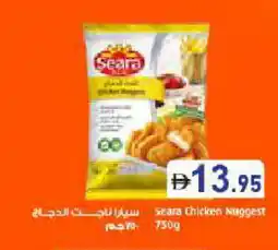 Aswaq Ramez SEARA Chicken Nuggets offer