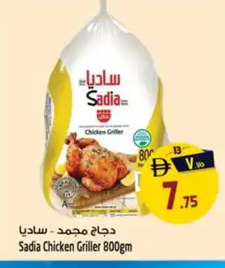 Safari Hypermarket SADIA Frozen Whole Chicken offer