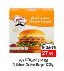Aswaq Ramez AL KABEER Chicken Burger offer
