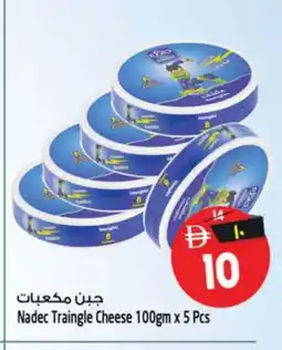 Safari Hypermarket NADEC Triangle Cheese offer