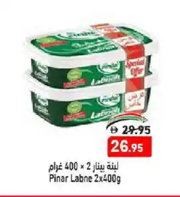 Aswaq Ramez PINAR Labneh offer