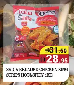 Kerala Hypermarket SADIA Chicken Strips offer