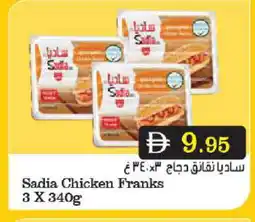 Aswaq Ramez SADIA Chicken Sausage offer
