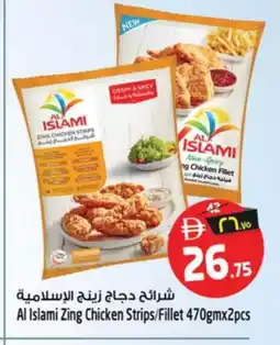 Safari Hypermarket AL ISLAMI Chicken Strips offer