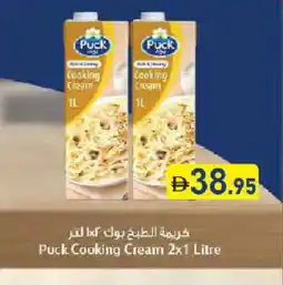 Aswaq Ramez PUCK Whipping / Cooking Cream offer