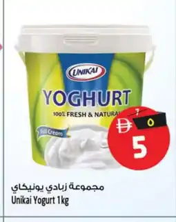 Safari Hypermarket UNIKAI Yoghurt offer