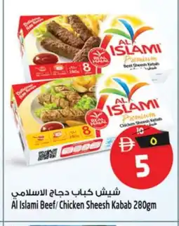 Safari Hypermarket AL ISLAMI Chicken Kabab offer