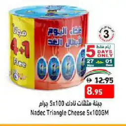 Aswaq Ramez NADEC Triangle Cheese offer
