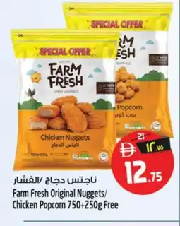 Safari Hypermarket FARM FRESH Chicken Nuggets offer