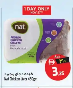 Safari Hypermarket NAT Chicken Liver offer