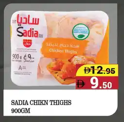 Kerala Hypermarket SADIA Chicken Thighs offer