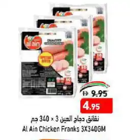 Aswaq Ramez AL AIN Chicken Sausage offer