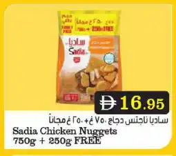 Aswaq Ramez SADIA Chicken Nuggets offer