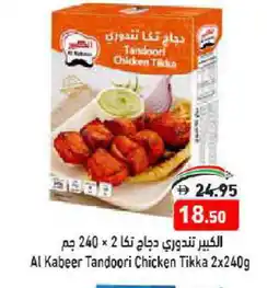 Aswaq Ramez AL KABEER Marinated Chicken offer